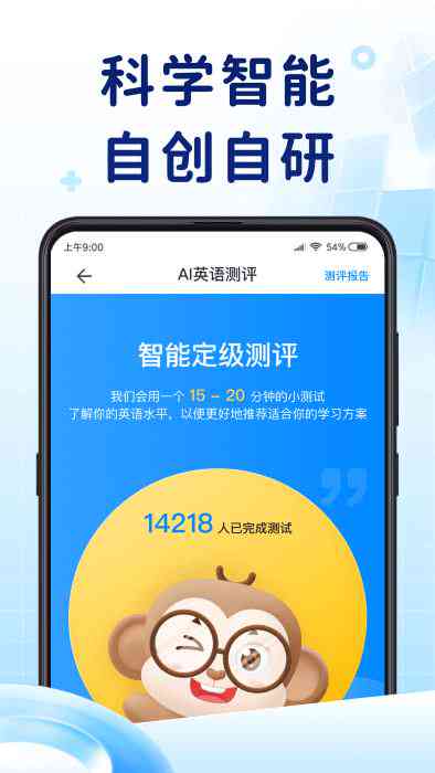 松鼠ai英语测评报告答案：考试题、试听课及答案大全与查询方法
