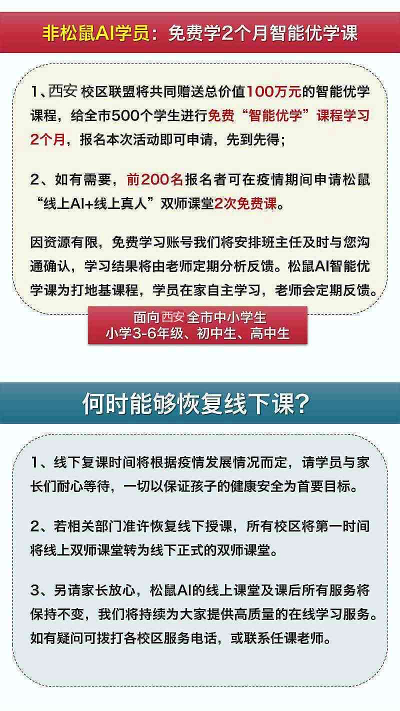 松鼠AI英语教师选拔笔试：全面能力测试题集