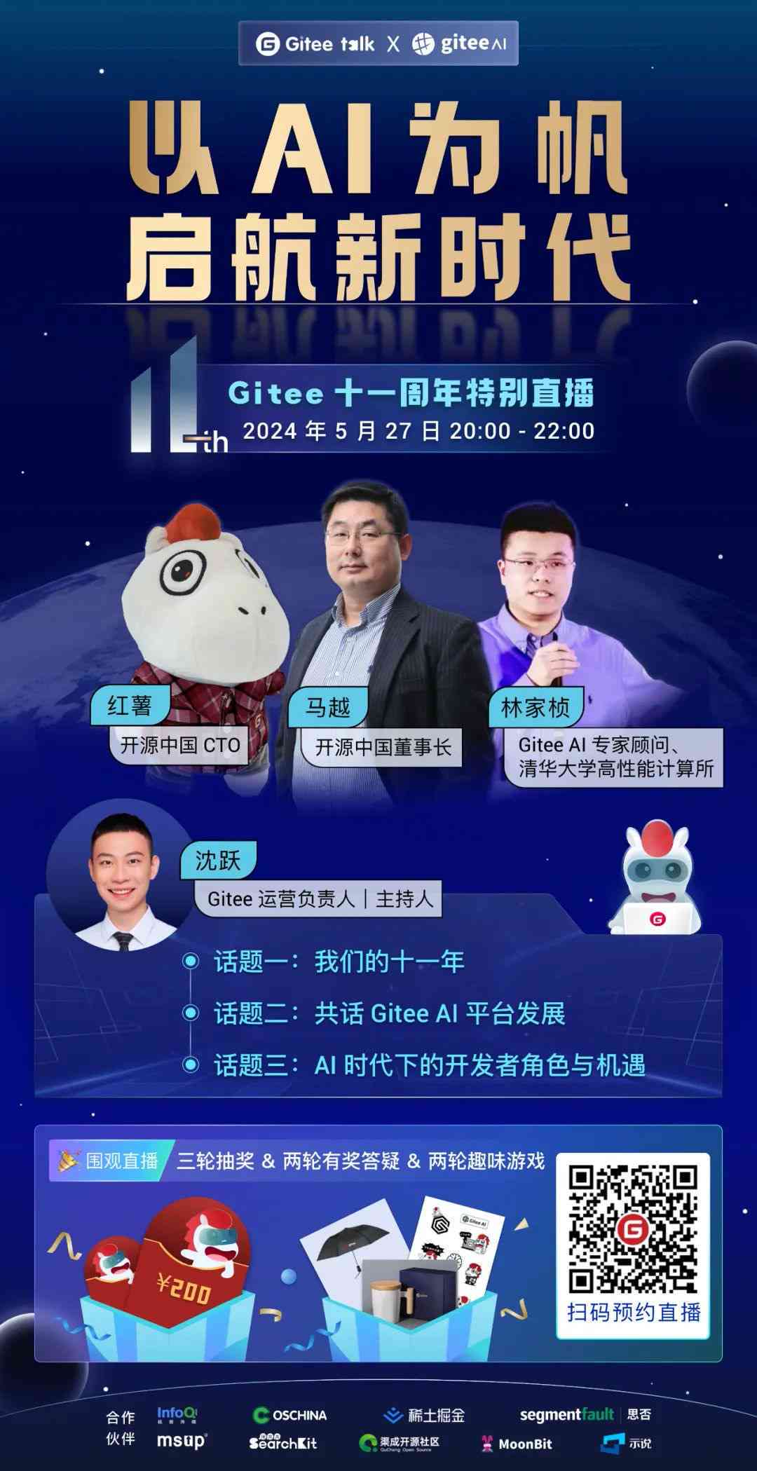 AI赋能，励志前行——共启智能时代学新征程