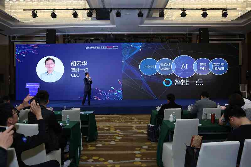 AI赋能，励志前行——共启智能时代学新征程