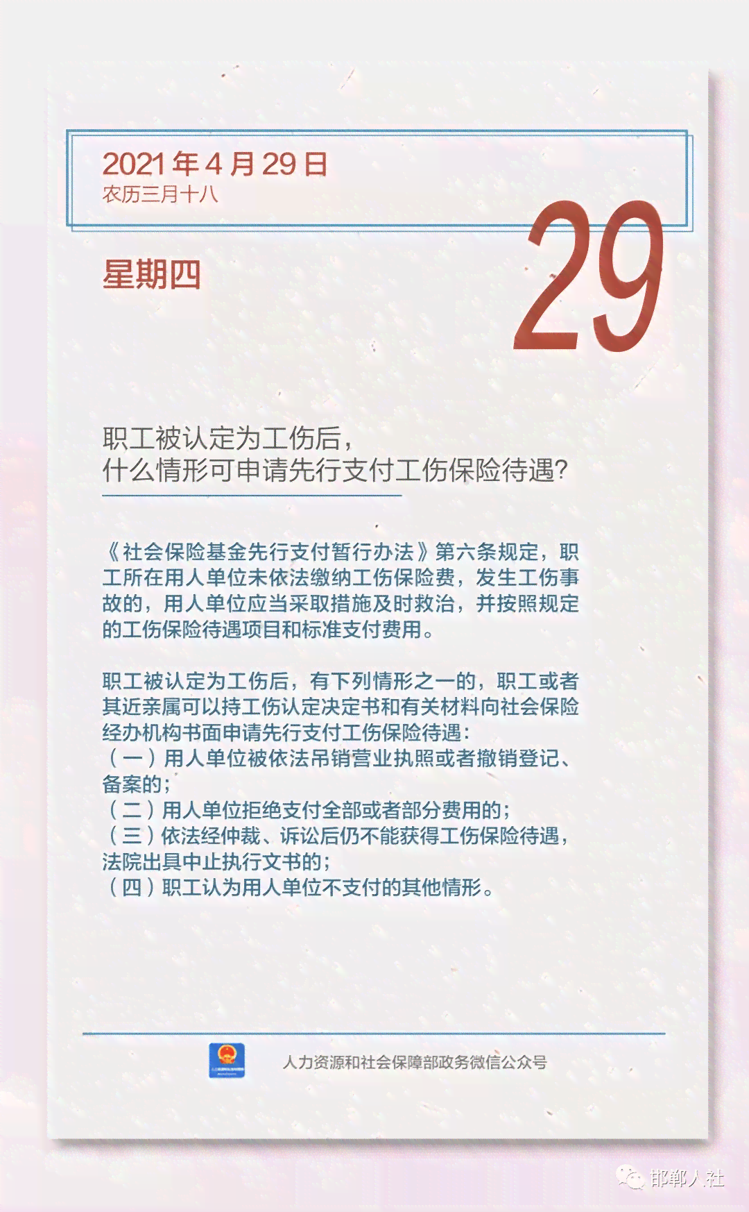 工伤认定流程详解：个人申请工伤认定是否必须等待30天及常见问题解答