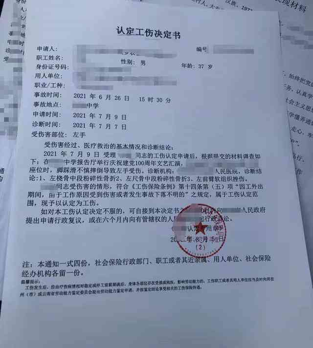 详析个人认定工伤与单位认定工伤的流程、标准及权益差异对比-个人认定工伤和单位认定工伤区别