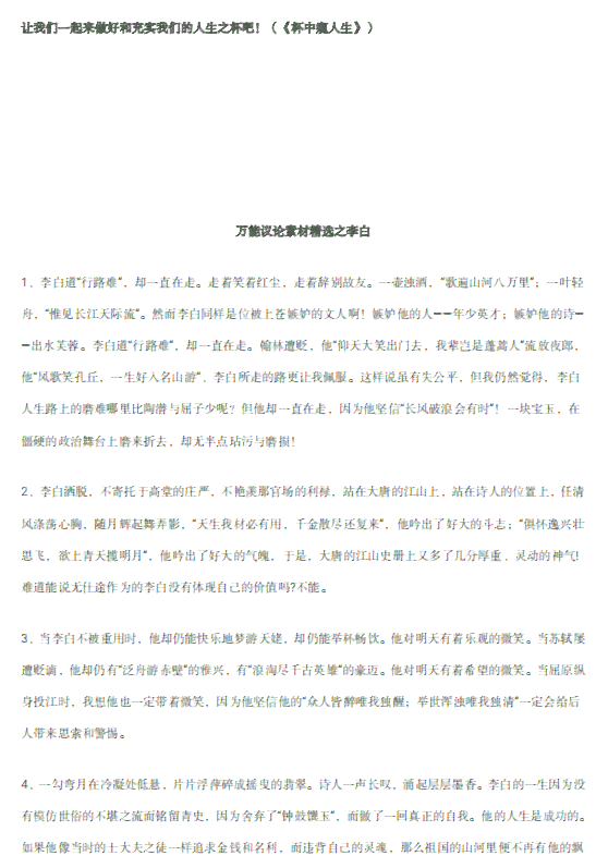 掌握AI机器人写作技巧：打造高质量作文新策略