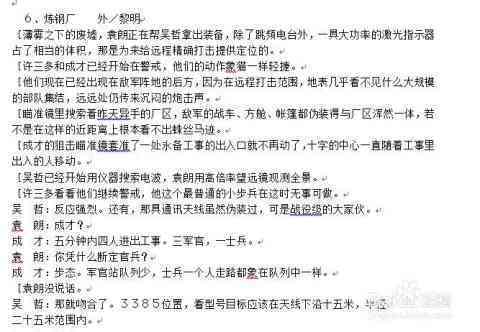 影视剧本与创意文案撰写攻略