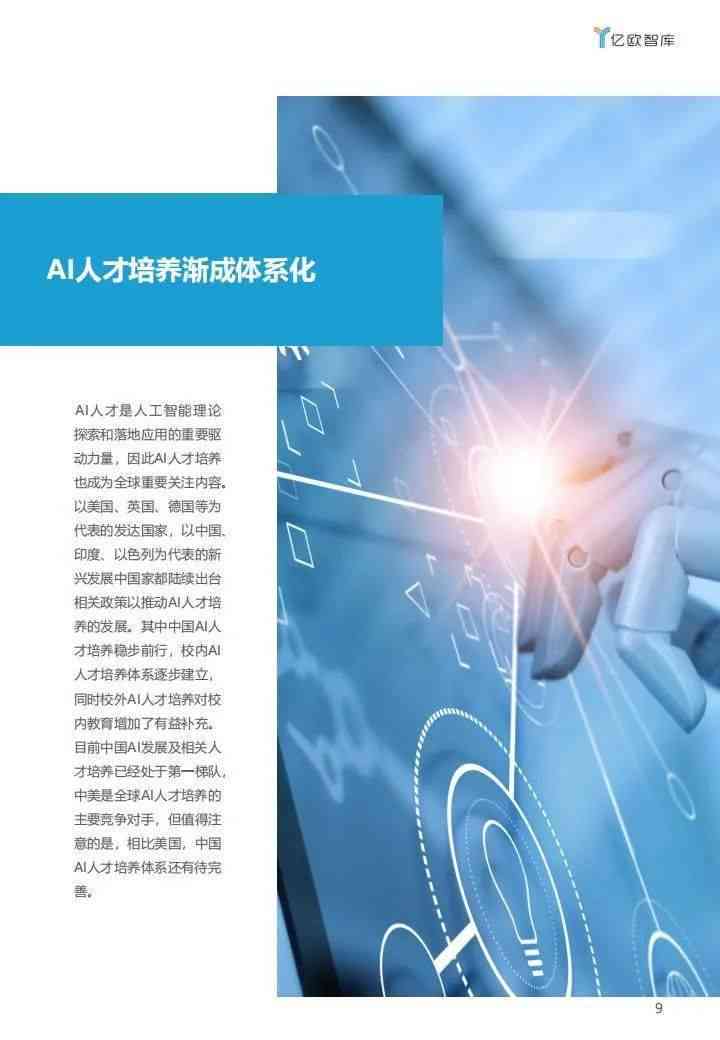 AI故乡故事与创新发展：全方位探索人工智能的原点与未来