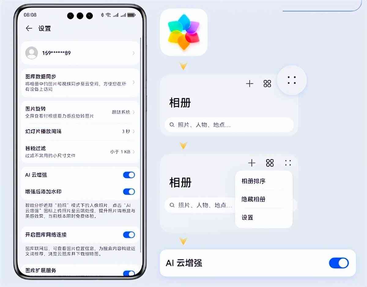 华为手机AI摄影功能文案设置与优化指南