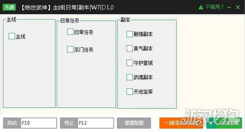 多功能脚本编写助手：一键生成各类脚本解决方案，覆用户常见需求与技巧