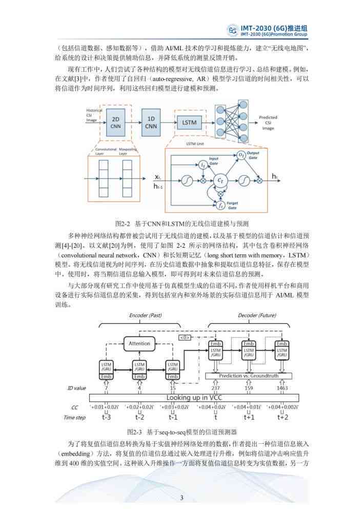 ai系统初步研究报告