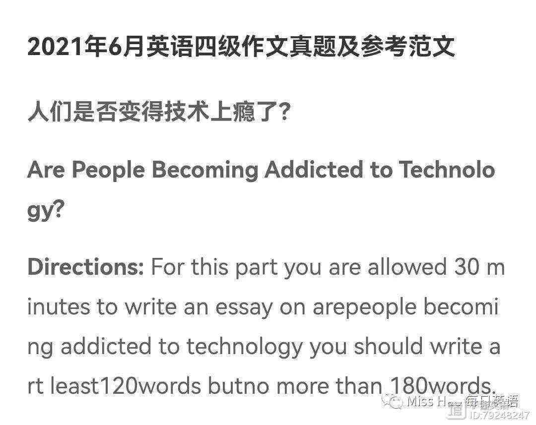AI辅助下的人类英语专业四级写作高分攻略与答案解析