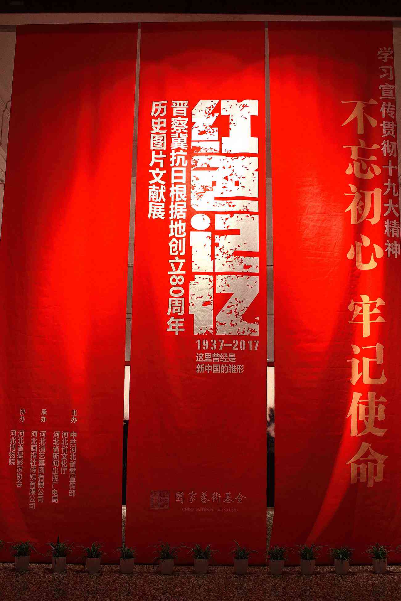 红色记忆：革命精神主题艺术展览