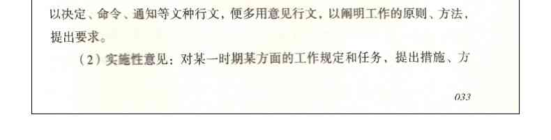 事迹材料撰写：要点、格式、模板与公文要求整合指南
