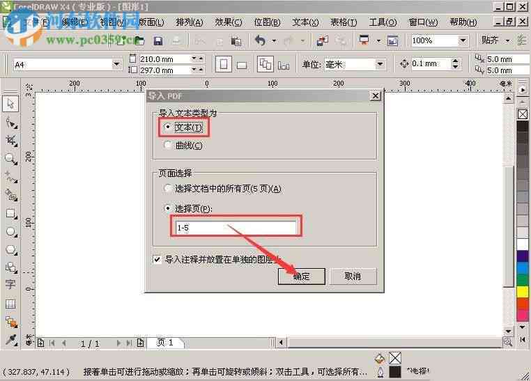 ai导入多页脚本怎么导入：AI软件如何高效导入多个页面脚本的方法