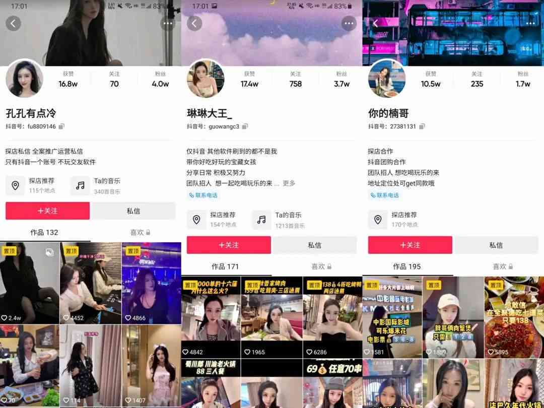 全方位抖音探店脚本攻略：涵热门话题、创意内容与用户互动秘诀