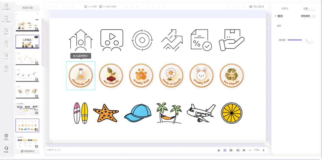 AI智能生成logo：免费设计一键生成，支持PPT智能制作