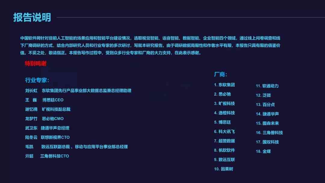智能ai生成报告