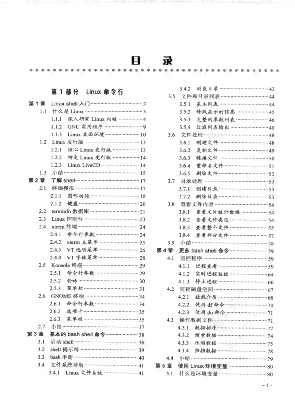 2021年AI脚本编程指南：涵常见问题与解决方案的全面教程