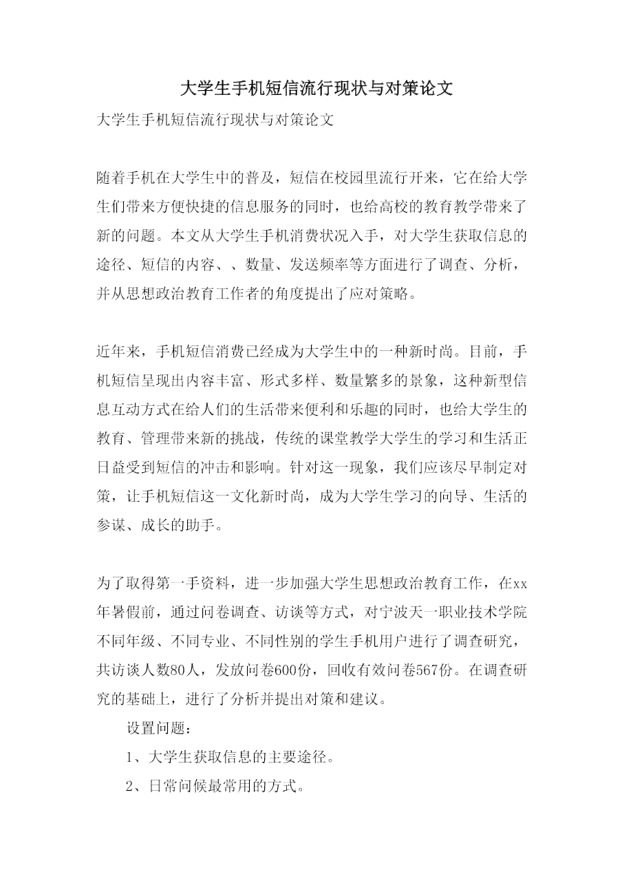 大学论文能用手机写吗：现在与过去，手机写作的可行性探讨