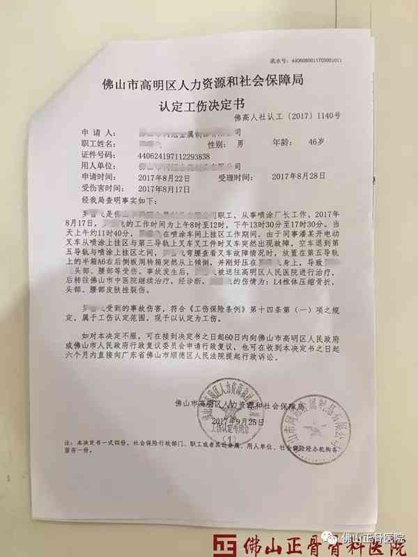 个人认定工伤需要什么证明