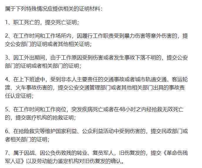 个人申请工伤认定完整指南：必备材料清单及详细步骤解读