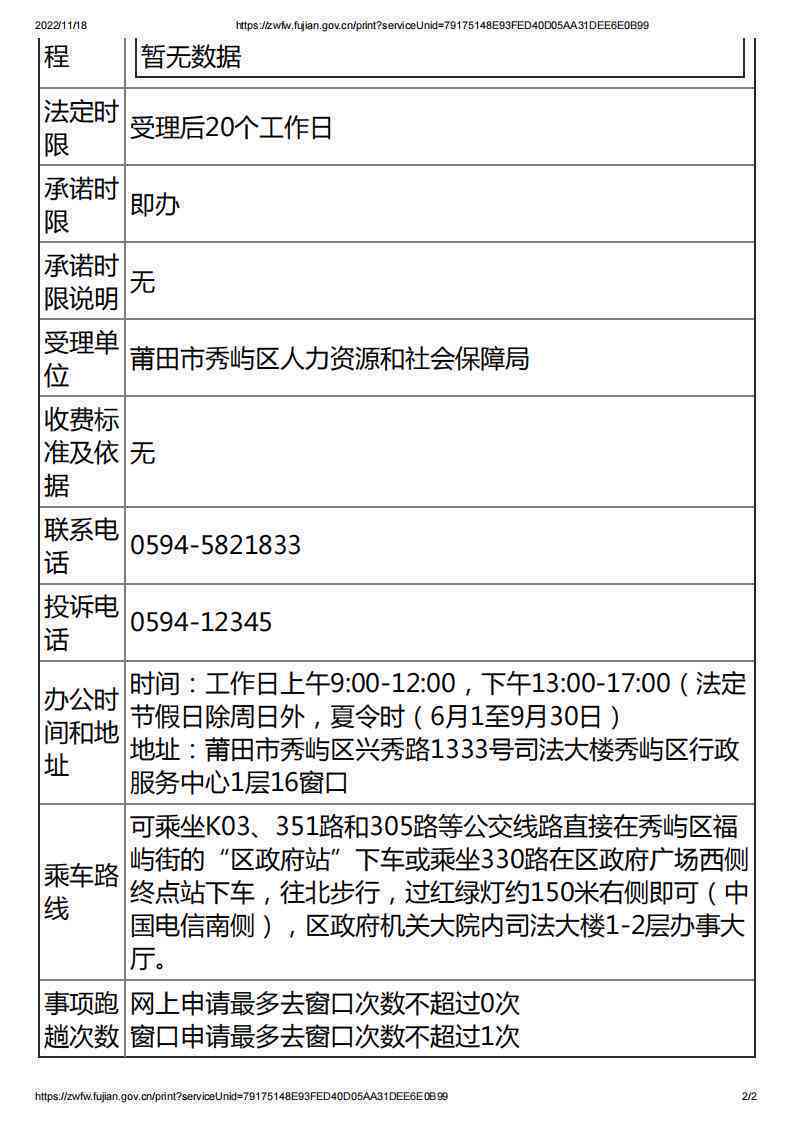 个人账户怎么认定工伤保险