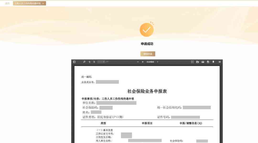 工伤险赔偿金如何发放：个人账户与单位账户的认定与操作指南