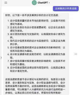 AI辅助论文写作：如何制定提纲、撰写结构及解决常见问题全攻略