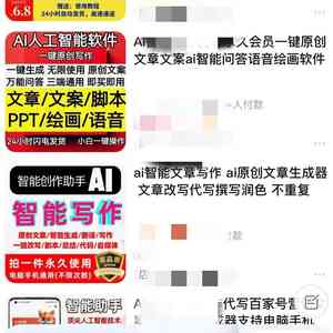 AI代写文案工具：使用方法、热门工具一览及获取渠道