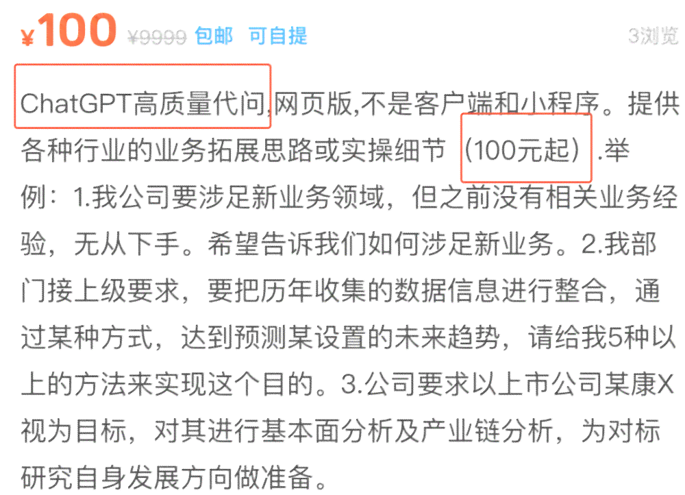 全面盘点：AI文案代写工具一览，满足你所有创作需求