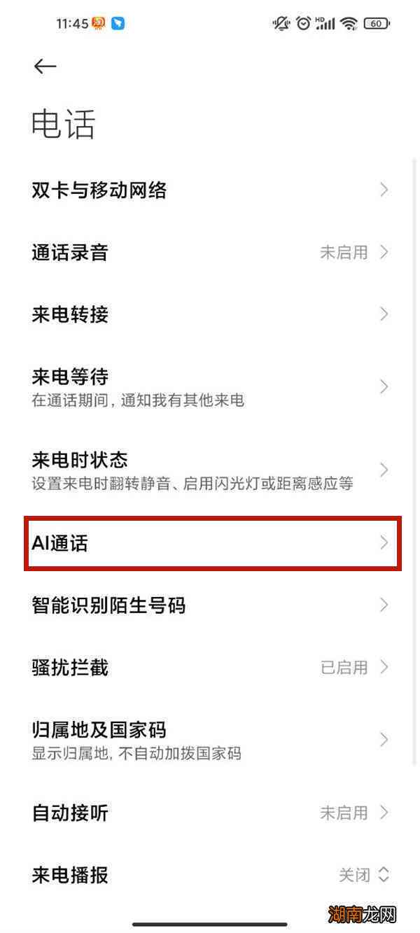 小米手机有ai功能吗：使用方法、关闭方式及位置介绍