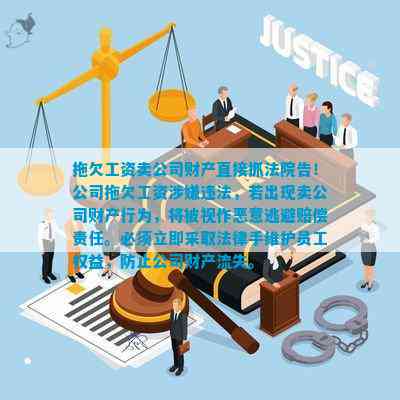 个人过失造成公司财产损失：违法性质、处理措、赔偿办法及应对策略