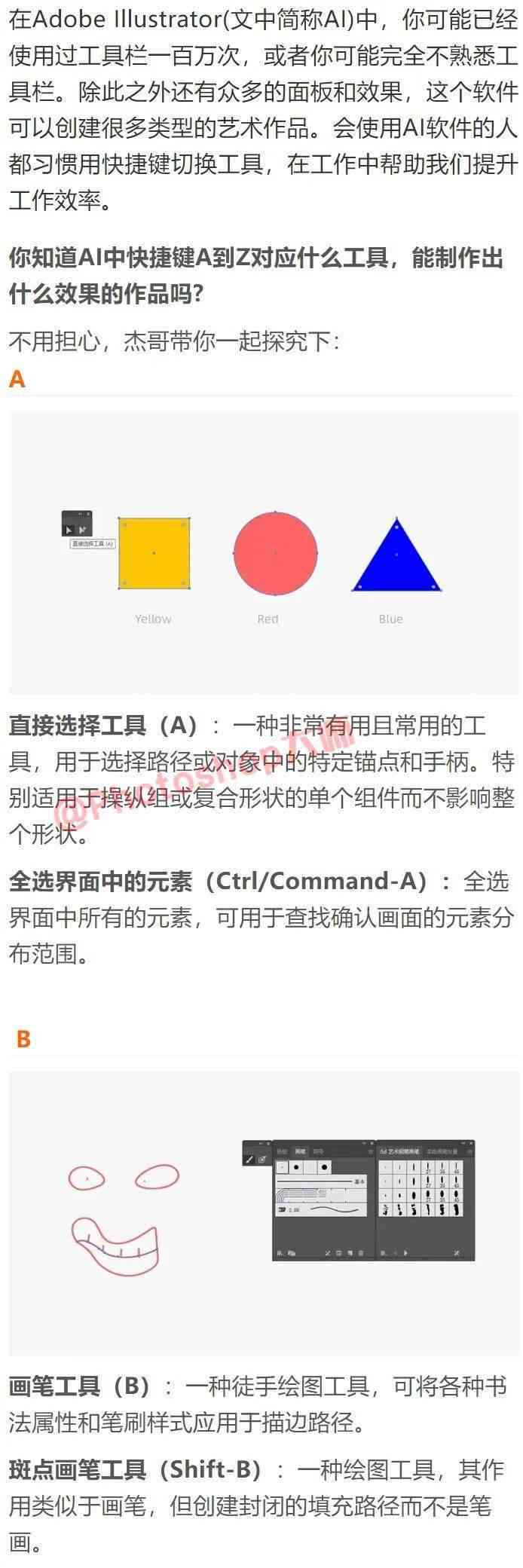 ai脚本用小键盘打字