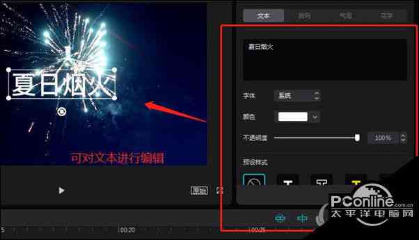 剪映电脑版怎么AI配音及使用教程