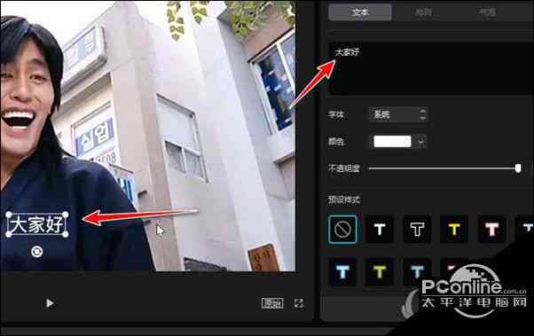 剪映电脑版怎么AI配音及使用教程