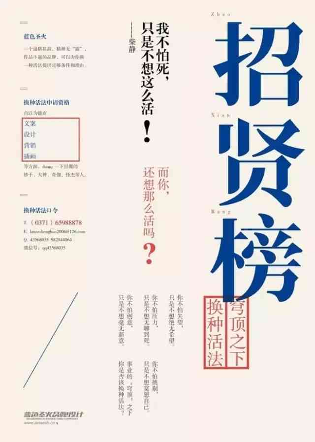 创新人才招募：独具匠心的招聘文案攻略