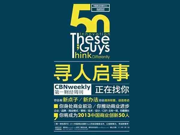 创新人才招募：独具匠心的招聘文案攻略
