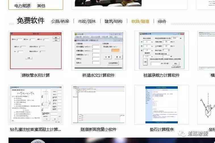 一键快速易创网资源助手