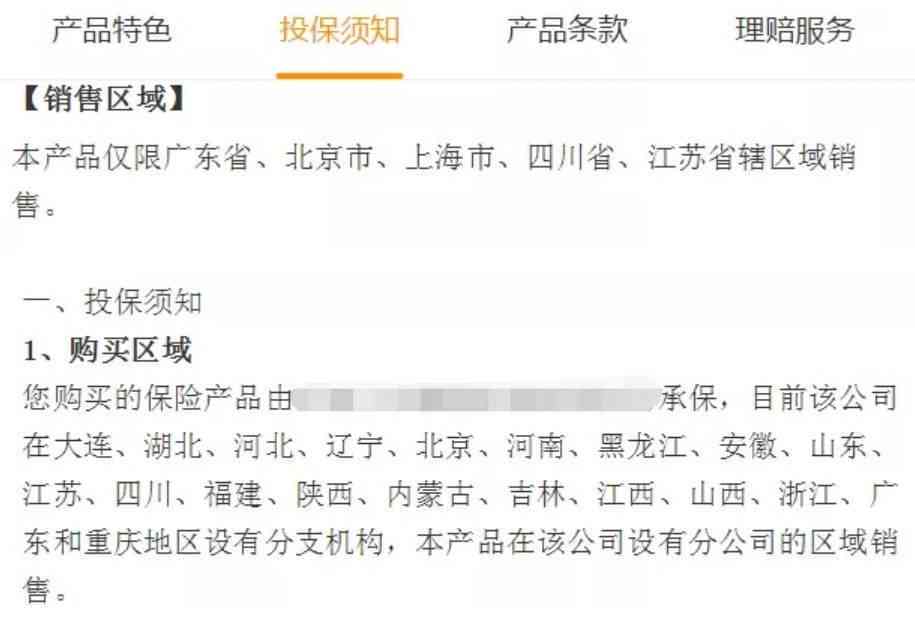 个人雇佣责任保险：全面保障雇佣风险与权益