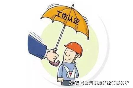 个体工商户及个人雇工工伤保险认定与申请全攻略