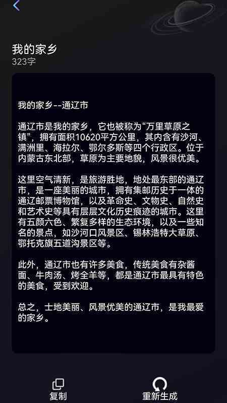 探索AI写作软件的创造者与归属：揭秘背后的技术天才
