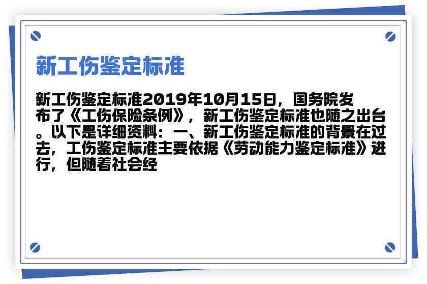 工伤认定新规定：个体工商户工伤认定标准详解