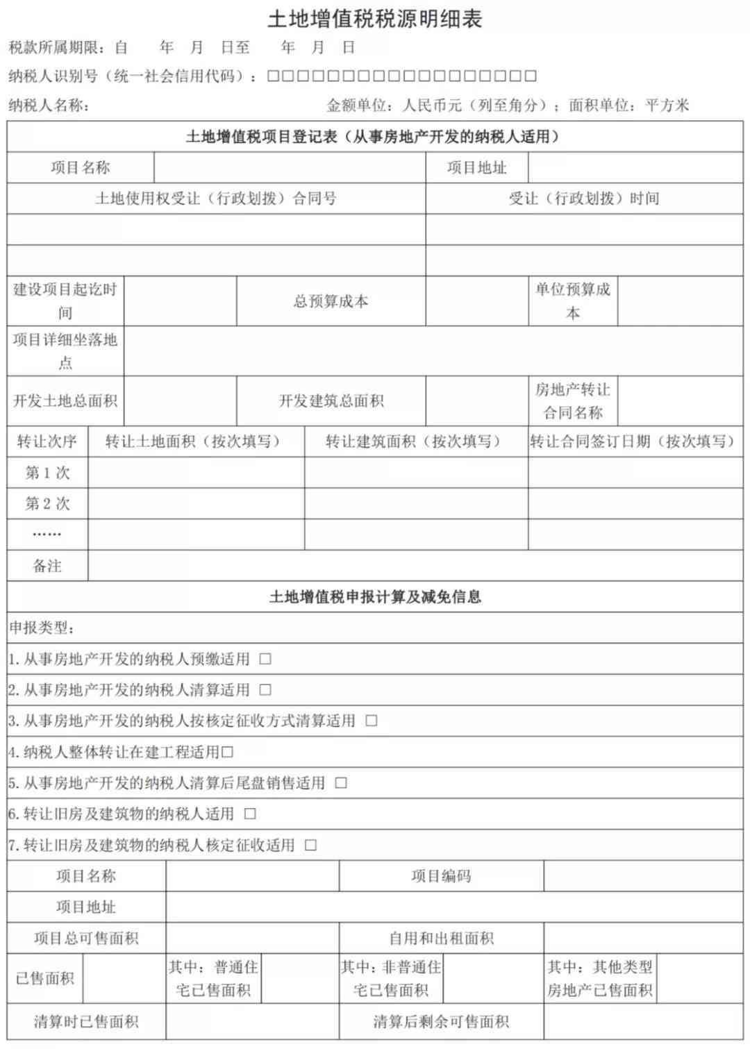 个体工商户及雇员工伤认定申请指南：条件、流程与常见问题解析