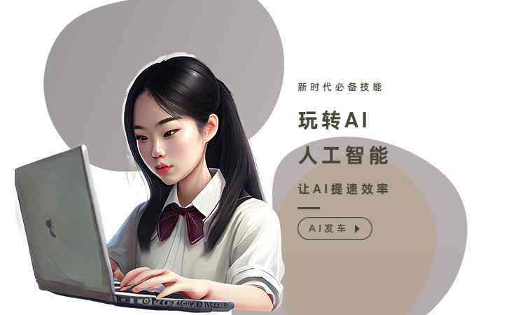 ai产品写作业