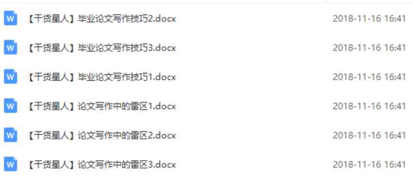 AI辅助业论文撰写攻略：从选题到答辩全方位指南