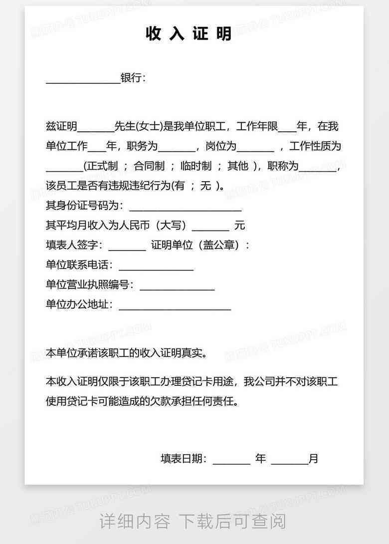 个体户不认定工伤怎么写证明：撰写指南与材料范例