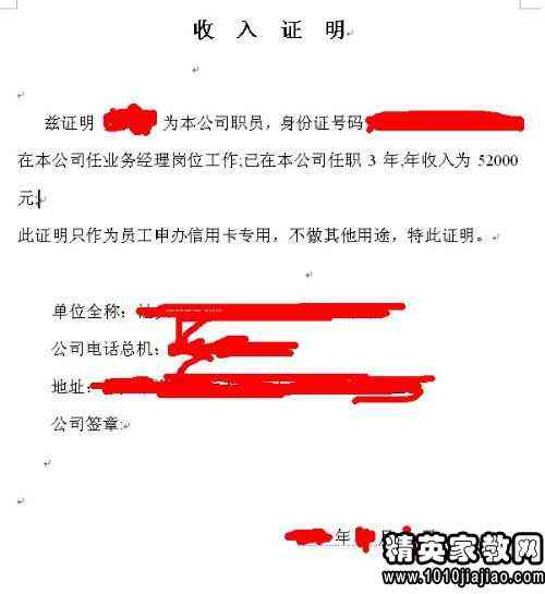 个体户不认定工伤怎么写证明：撰写指南与材料范例
