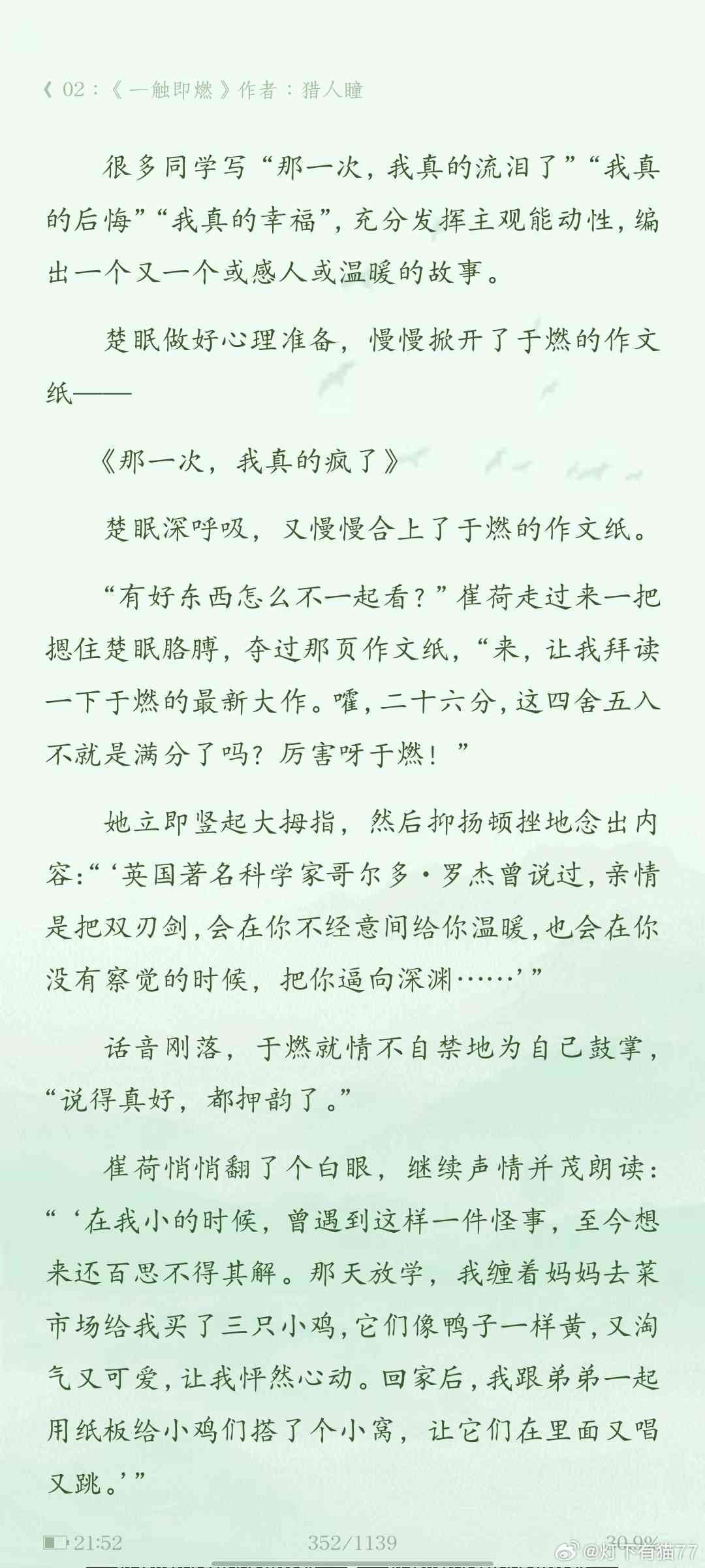 有没有像某某一样的文：涵文章、文言文、文学作品