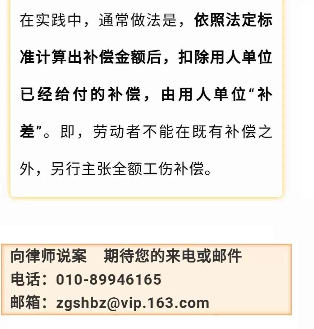个体户工伤认定标准与流程：全面解析工伤赔偿权益保障