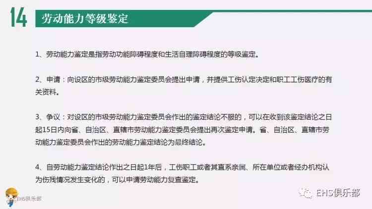 '个体户工伤伤残认定的标准与流程详解'