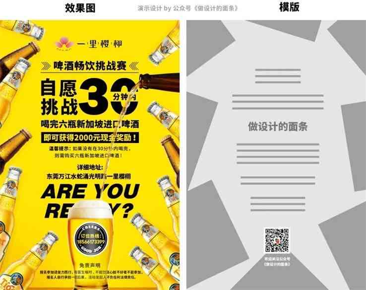 冬至ai海报文案排版怎么设置的好看且创意无限