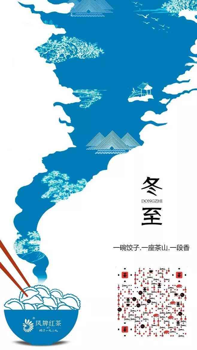 全方位冬至海报设计指南：从构思到成品的专业教程与素材推荐